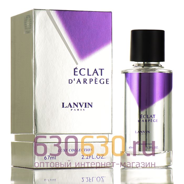 Мини-парфюм Lanvin "Eclat D'Arpege" 67 ml LUX