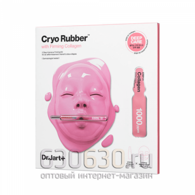 Подтягивающая моделирующая маска для упругости кожи Dr.Jart+ Cryo Rubber Mask With Firming Collagen 