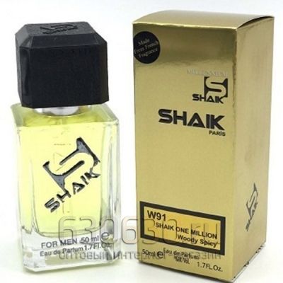 SHAIK №91 PACO RABANNE 1 MILLION 50 ml 