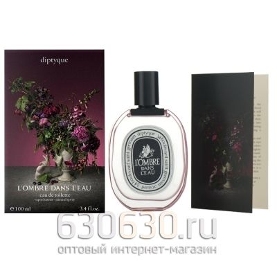 ОАЭ Diptyque "L'Ombre Dans L'Eau" Eau De Toilette Limited Edition 100 ml