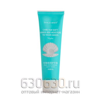 Крем для рук с жемчугом Images "Pearl Moisturizing Hand Cream" 60ml