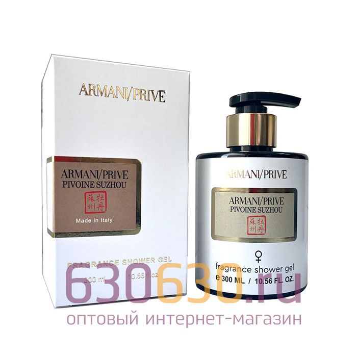 Парфюмированный гель для душа Giorgio Armani "Pivoine Suzhou" 300ml