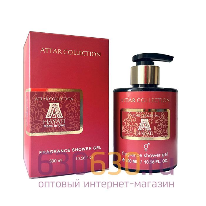 Парфюмированный гель для душа ATTAR "Hayati" 300ml