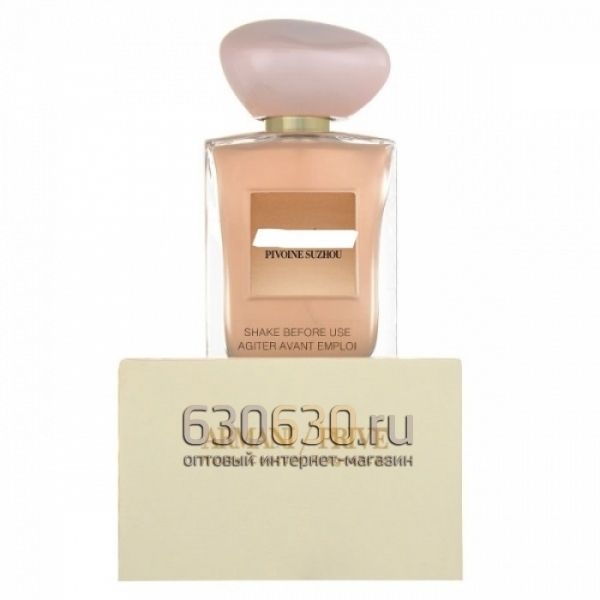 ОАЭ Giorgio Armani Prive "Pivoine Suzhou Soie de Nacre с блестками" (в оригинальном качестве) 100 ml