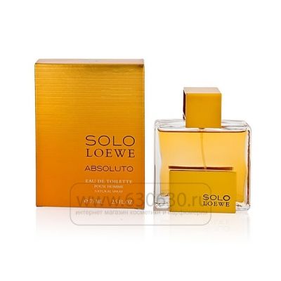 Loewe "Solo Loewe Absoluto" 75 ml