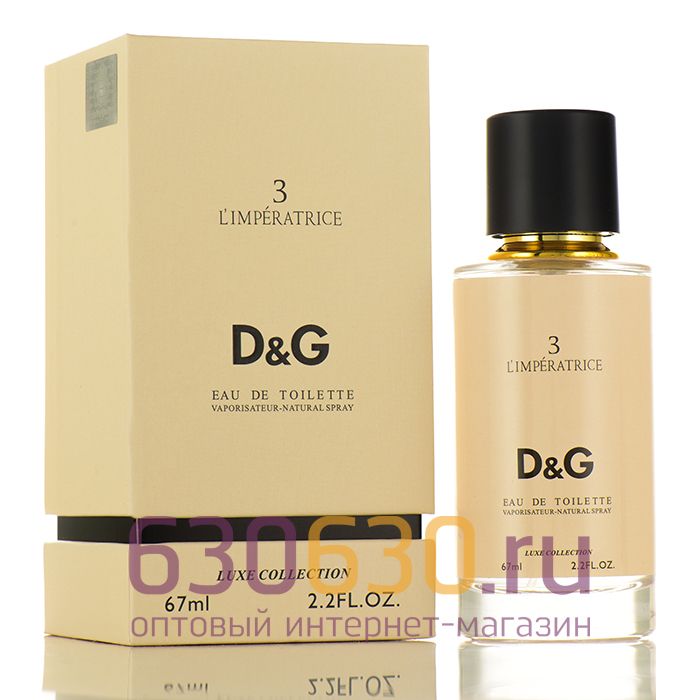 Мини-парфюм Dolce & Gabbana "3L`IMPERATRICE" 67 ml LUX