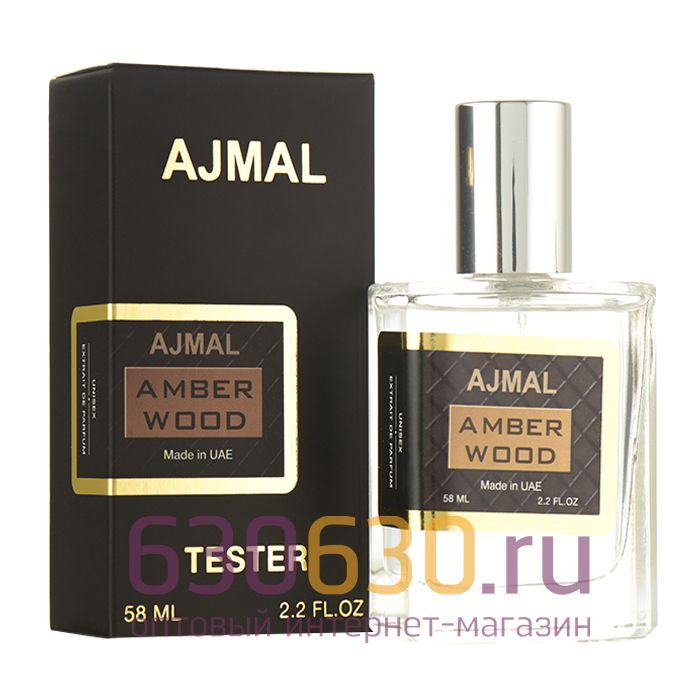 Мини тестер Ajmal"Amber Wood"  (ОАЭ) 58 ml