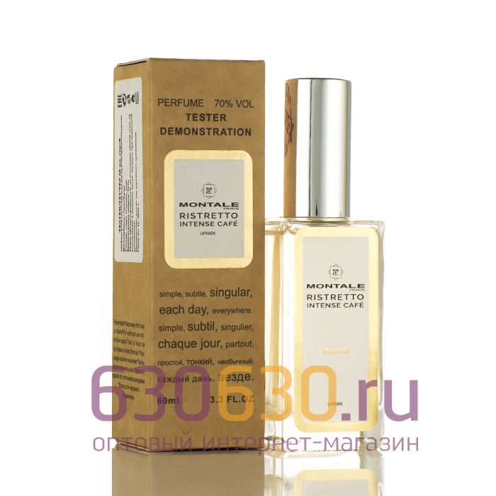 Мини-тестер Montale "Ristretto Intense Cafe" ОАЭ 60 ml Duty Free 