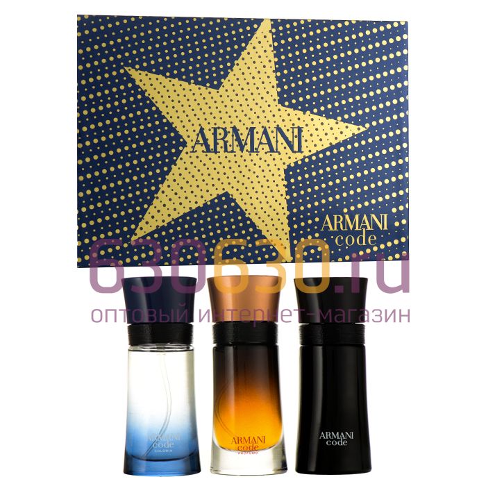 Парфюмерный набор Giorgio Armani "Armani Code" man 3*30ml