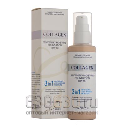 Тональный крем с коллагеном Enough "3 in 1 Collagen Whitening Moisture Foundation SPF 15"100 ml