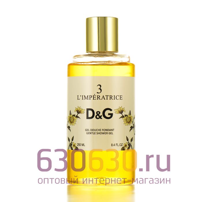 Парфюмированный гель для душа Dolce & Gabbana "3 L'Imperatrice" 250ml