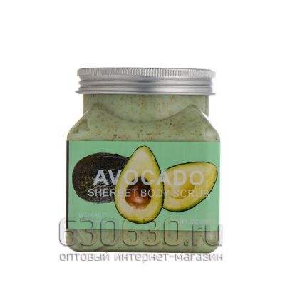 Скраб для тела Wokali "Avocado" 500 ml