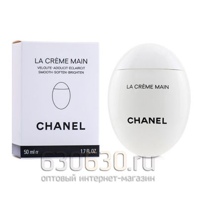 Крем для рук и ногтей Chanel 'La CRÈME Main' 50 ml