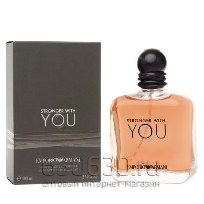 Giorgio Armani "Stronger With YOU " 100 ml