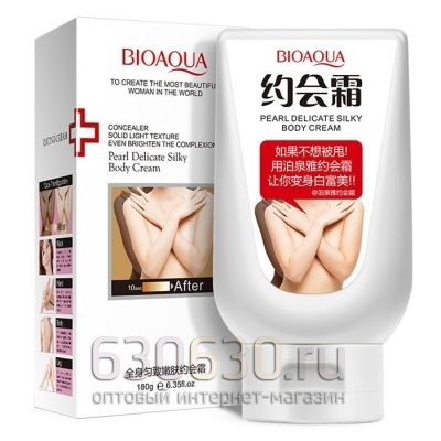 Осветляющий крем-консиллер BioAqua "Pearl Delicate Silky Body Cream" 180 g