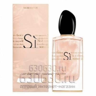 ОАЭ Giorgia Armani "Si Nacre Edition Eua de Parfum "(с блестками) 100ml