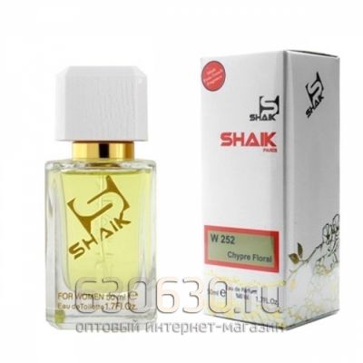 SHAIK №252 CHRISTIAN DIOR CHERRY 50 ml