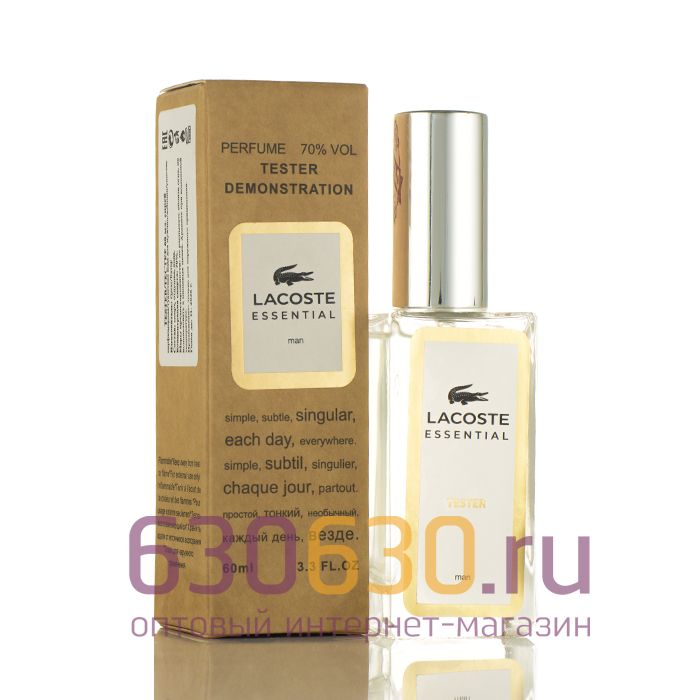 Мини-тестер Lacoste "Essential" ОАЭ 60 ml Duty Free 