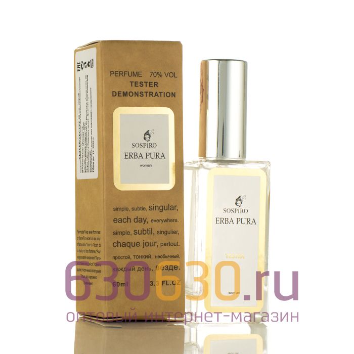 Мини-тестер Sospiro "Erba Pura" ОАЭ 60 ml Duty Free 