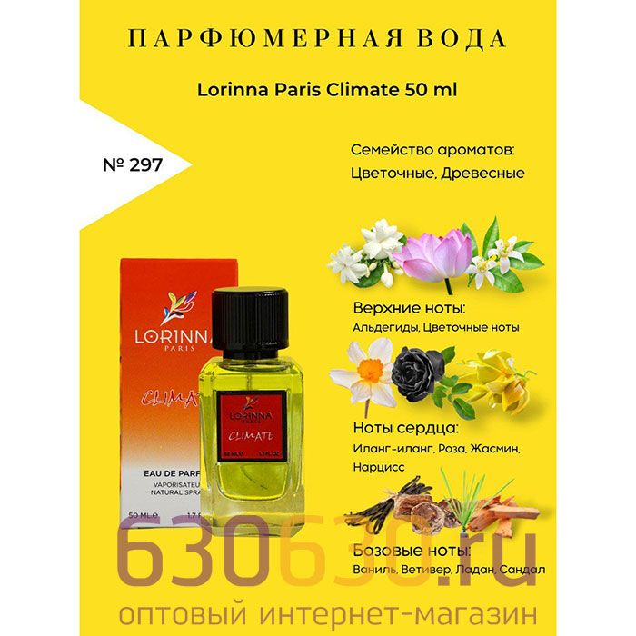 Lorinna Paris "№ 297 Climate" 50 ml