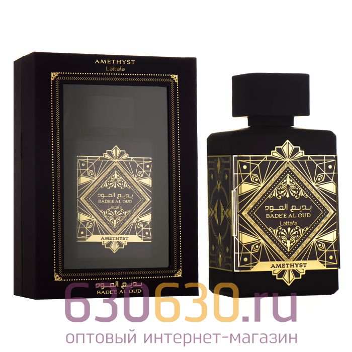 Восточно - Арабский парфюм Lattafa "Bade'e Al Aoud Amethyste" 100 ml