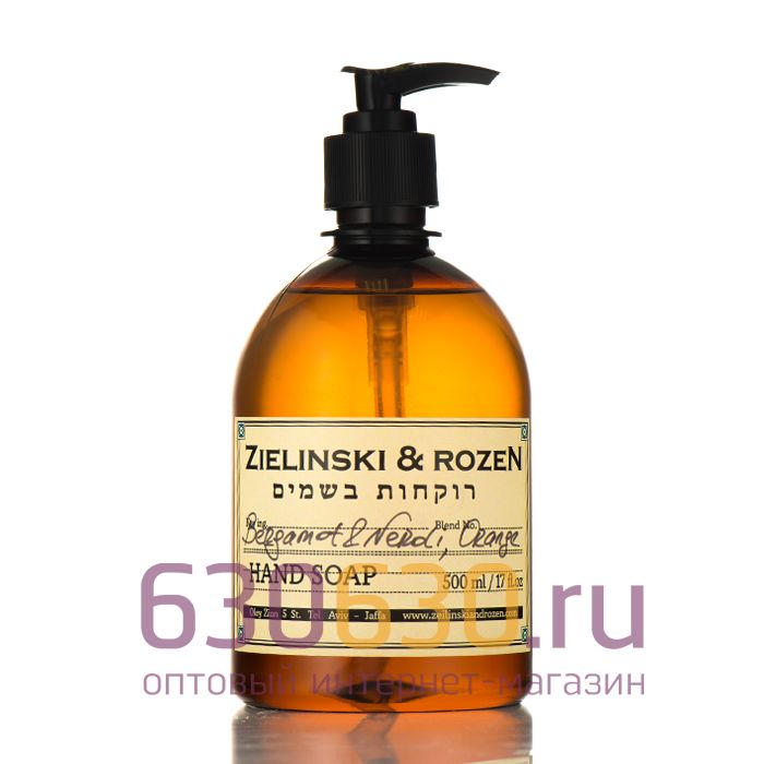 Жидкое мыло для рук Z&R "Bergamot & Neroli, Orange" 500ml