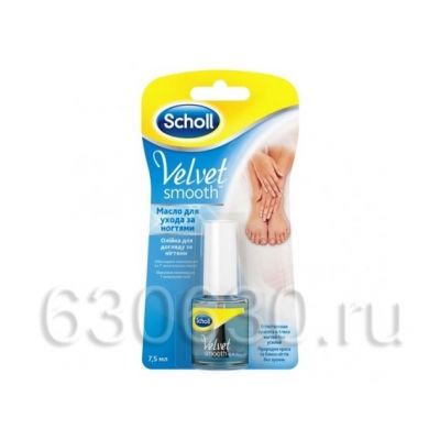 Масло для ухода за ногтями Scholl "Velvet Smooth" 7,5ml