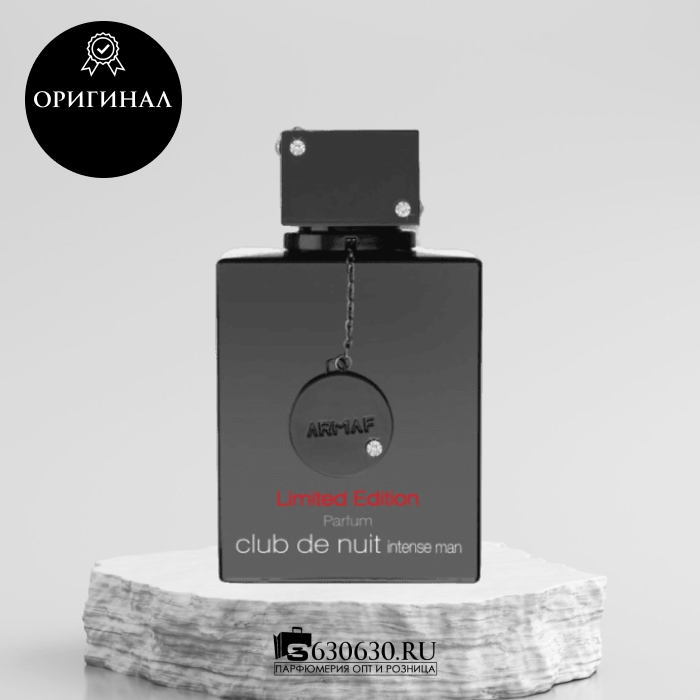 Armaf "Club De Nuit Intense Man Limited Edition" EDP 105 ml (ОРИГИНАЛ)