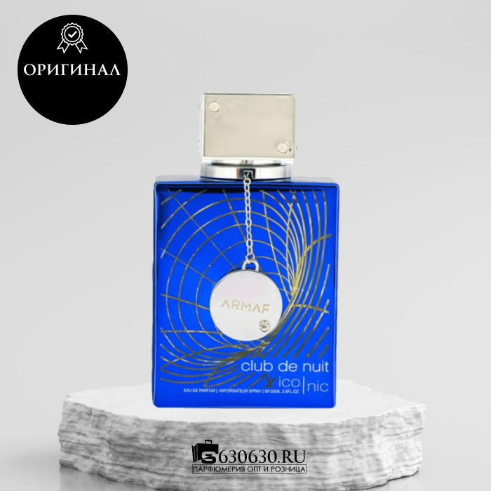 Armaf "Club de Nuit Blue Iconic" EDP 105 ml (ОРИГИНАЛ)