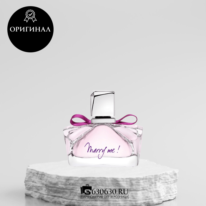 Lanvin "Marry Me" EDP 30 ml (ОРИГИНАЛ)