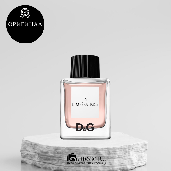 DOLCE & GABBANA "Imperatrice" 50 ml (ОРИГИНАЛ)